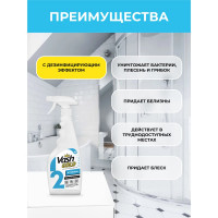 Средство для удаления плесени в ванной комнате VASH GOLD 500 мл., спрей 307291