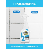 Средство для удаления плесени в ванной комнате VASH GOLD 500 мл., спрей 307291