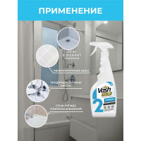 Средство для удаления плесени в ванной комнате VASH GOLD 500 мл., спрей 307291