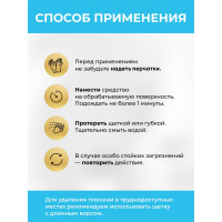 Средство для удаления плесени в ванной комнате VASH GOLD 500 мл., спрей 307291