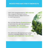 Средство для удаления плесени в ванной комнате VASH GOLD 500 мл., спрей 307291