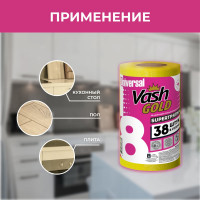 Универсальные тряпки для уборки VASH GOLD 38 листов/рулон 307864