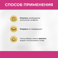 Универсальные тряпки для уборки VASH GOLD 38 листов/рулон 307864