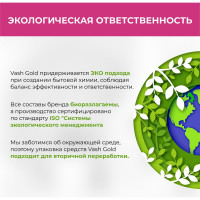 Универсальные тряпки для уборки VASH GOLD 38 листов/рулон 307864