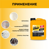 Универсальное моющее средство VASH GOLD Master 5 л 307017