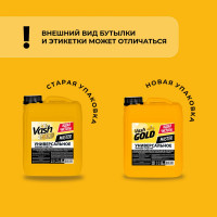 Универсальное моющее средство VASH GOLD Master 5 л 307017