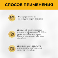 Универсальное моющее средство VASH GOLD Master 5 л 307017