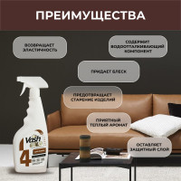 Средство для чистки изделий из кожи VASH GOLD 500 мл., спрей 307772