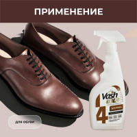 Средство для чистки изделий из кожи VASH GOLD 500 мл., спрей 307772