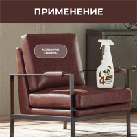 Средство для чистки изделий из кожи VASH GOLD 500 мл., спрей 307772