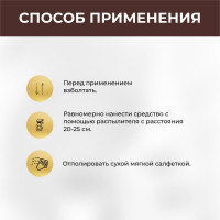 Средство для чистки изделий из кожи VASH GOLD 500 мл., спрей 307772