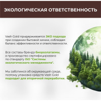 Средство для чистки изделий из кожи VASH GOLD 500 мл., спрей 307772