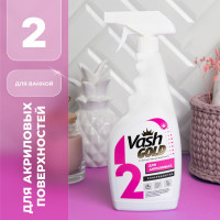 Средство для чистки акриловых ванн и душевых кабин VASH GOLD 500 мл., спрей 307260