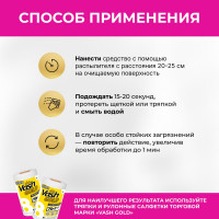 Средство для чистки акриловых ванн и душевых кабин VASH GOLD 500 мл., спрей 307260