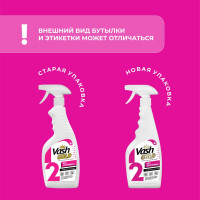 Средство для чистки акриловых ванн и душевых кабин VASH GOLD 500 мл., спрей 307260