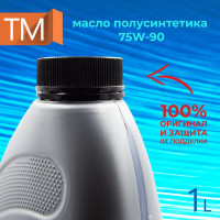 Трансмиссионное масло HIDEA п/с SAE 75W-90 API GL-5 1 л М1ЛТРАНМИС