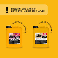 Средство для мытья пола VASH GOLD Master 5 л 306942