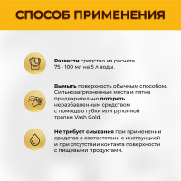 Средство для мытья пола VASH GOLD Master 5 л 306942