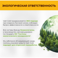 Средство для мытья пола VASH GOLD Master 5 л 306942