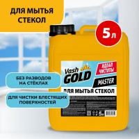 Средство для мытья стекол VASH GOLD Master 5 л 306959