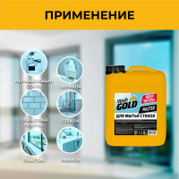Средство для мытья стекол VASH GOLD Master 5 л 306959