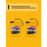 Прогрессивное универсальное средство VASH GOLD Master 5 л 307031