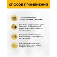 Прогрессивное универсальное средство VASH GOLD Master 5 л 307031