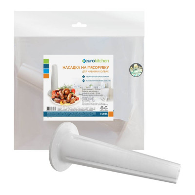 Насадка на мясорубку для набивки колбас Eurokitchen диаметр прилегающего к решетке кольца 64 мм, длина 153,5 мм 1 шт LV016