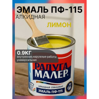 Краска быстросохнущая, атмосферостойкая Радугамалер ПФ-115 ГОСТ лимон 0,9 кг 4640000603007