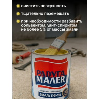 Краска быстросохнущая, атмосферостойкая Радугамалер ПФ-115 ГОСТ лимон 0,9 кг 4640000603007
