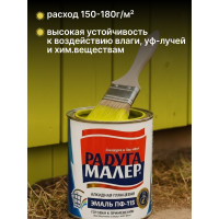 Краска быстросохнущая, атмосферостойкая Радугамалер ПФ-115 ГОСТ лимон 0,9 кг 4640000603007