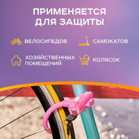 Тросовый замок для велосипедов и колясок с ключом Четыре сезона 100 см, розовый 79-0304