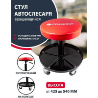 Слесарный регулируемый стул на колесах Rockforce h 425мм-540мм, 300мм RF-TR6201C(50552)