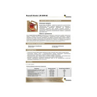 Трансмиссионное Kмасло Роснефть Kinetic UN 80W-90 GL-4/GL-5, канистра 20 л 10055
