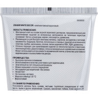 Клей ZIGGER WHITE DECOR акриловый для декора, белый, туба 250гр 03-02-17