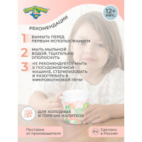 Детская кружка с розовым декором и нескользящим дном Пластишка 200 мл, белый 431317316