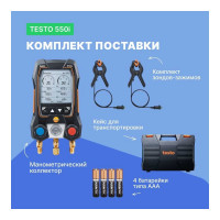 Манометрический коллектор Testo 550s Комплект 1 с кейсом 0564 5501