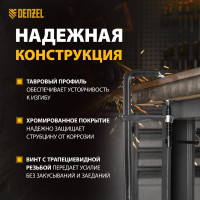 F-образная струбцина Denzel 100x300мм, кованая 20470