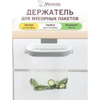 Держатель на дверцу для пакетов MARMITON подвесной 26x13.5 см 17602