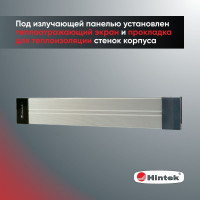Инфракрасный обогреватель Hintek IC-06 04.07.01.214405