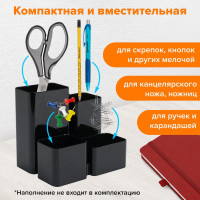 Подставка-органайзер BRAUBERG COMPACT 4 отделения, 92x114x102 мм, черный 238102