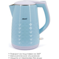 Электрический двухстенный чайник Atlanta ATH-2441 blue