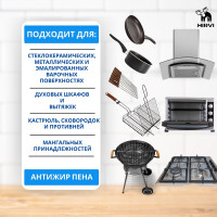 Средство для чистки гриля, духовых шкафов и барбекю HIRVI Smoke Clean 5 л 332а233
