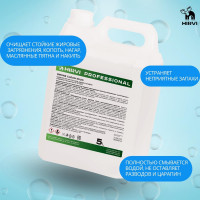 Средство для чистки гриля, духовых шкафов и барбекю HIRVI Smoke Clean 5 л 332а233