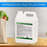 Средство для чистки гриля, духовых шкафов и барбекю HIRVI Smoke Clean 5 л 332а233