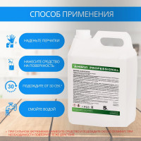 Средство для чистки гриля, духовых шкафов и барбекю HIRVI Smoke Clean 5 л 332а233