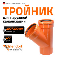 Тройник Ostendorf KGEA 200/200x45 Ger 223300