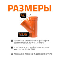 Тройник Ostendorf KGEA 200/200x45 Ger 223300