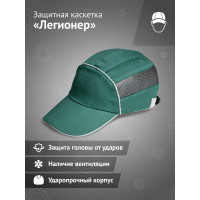 Защитная каскетка Ампаро Легионер зеленая 126912