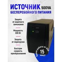 Источник бесперебойного питания Turbosky 500VA 3351_a